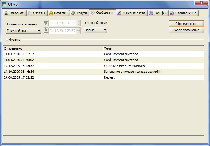 UTM 5 Tray.     