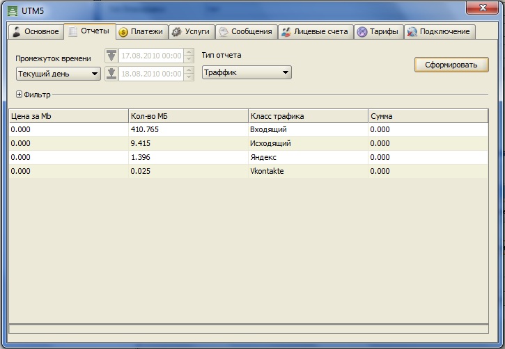    UTM 5 Tray