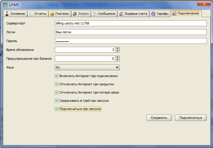   UTM 5 Tray